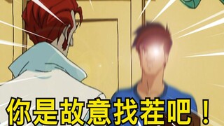 想刀一个人的眼神是藏不住的！