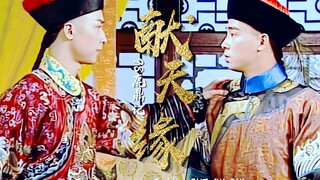 【98鹿鼎记|玄桂玄】其实天底下最好的地方，就是呆在小玄子身边