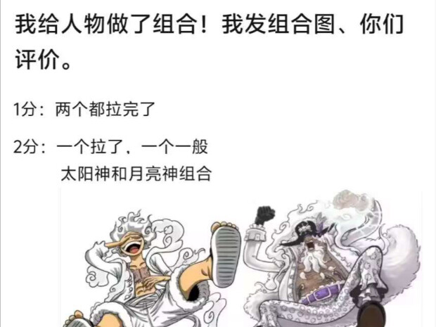 ต่อไปนี้คือการประเมินการรวมตัวของตัวละครวันพีซ