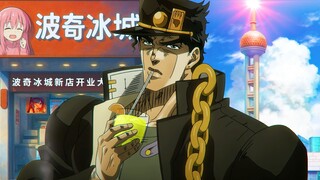 来上海旅游的承太郎