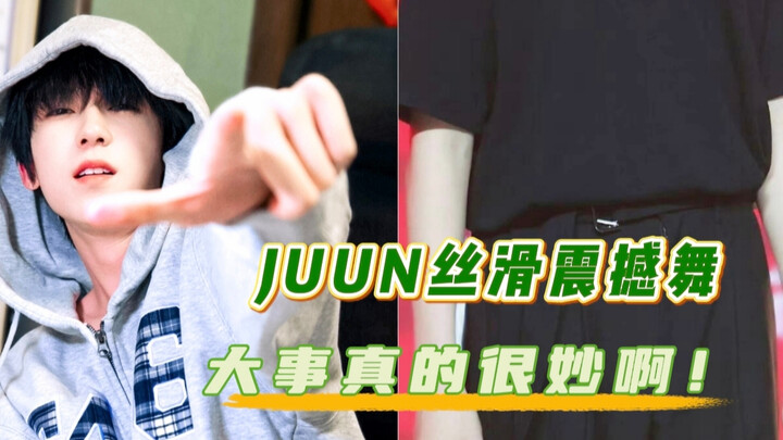 الأمور الكبيرة حقًا رائعة جدًا! #تشانغ قوي يوان #يانغ بو ون #فان تسي مو #تحدي الرقص السلس والرائع من