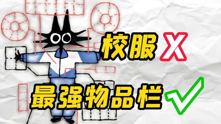 【Hố đen đồng phục】“Được được được, cứ chơi đồng phục kiểu này à”