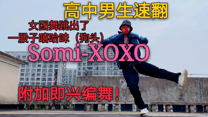 Men's high jump Somi-XOXO