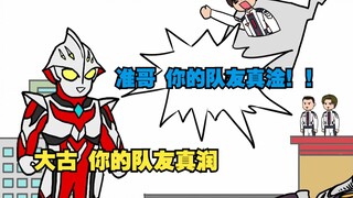 大古与准哥互换世界 一个陷入无尽深渊 一个享清福