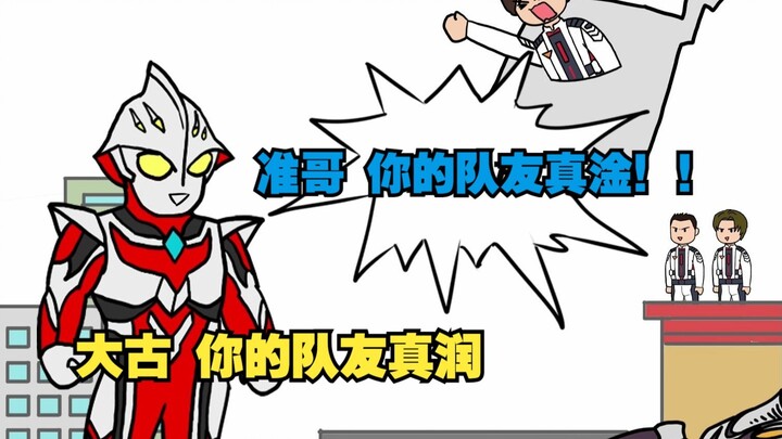 大古与准哥互换世界 一个陷入无尽深渊 一个享清福