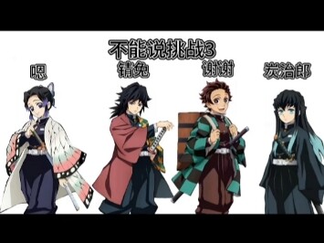 Can’t Call It a Challenge