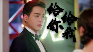 【张若昀】谁能抵抗他的深情 ||给你我微不足道，所有的所有