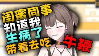 本来以为牛鞭是牛的尾巴，谁知道是前面的那个【伊万】