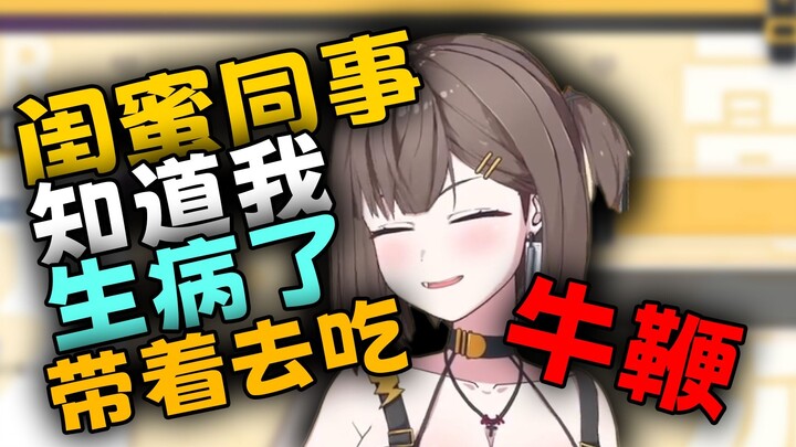 本来以为牛鞭是牛的尾巴，谁知道是前面的那个【伊万】