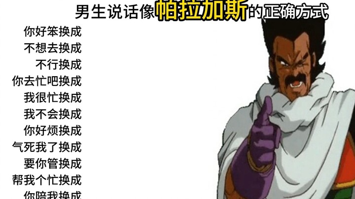 The Right Way for Guys to Talk Like They’re Super Close with Their Dads