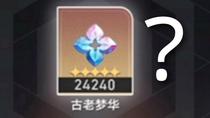 «اتضح أن هذه اللعبة عادت الآن وتقدّم نجوم الجوان كهدية!»