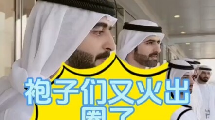 سمعت أن هذه المجموعة من “ملوك الفوضى” عادت لتشعل المنصات من جديد، يا له من مستوى عالٍ من القوة المال