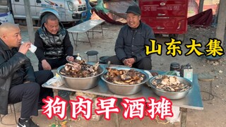 Shandong's bustling market "morning liquor stall": dog meat at 50 yuan per jin, pork at 10 yuan—enjo