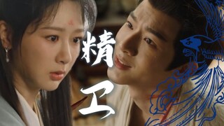 【长相思】骨科就是极致的be