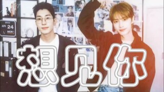 [Vietsub][WonHui] - Muốn Gặp Em |  Có phải em cũng giống như anh, chờ đợi một câu "Anh đồng ý"