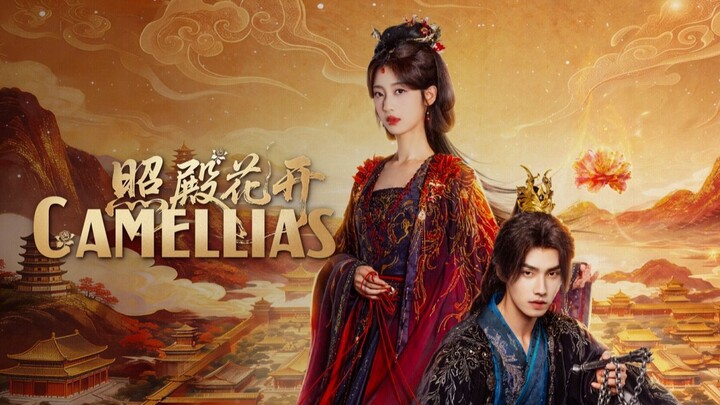 ตอน 09-10 บัลลังก์บุปผาสีเลือด ซับไทย