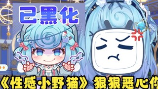 [Tiandou] I was tricked into broadcasting 2D for more than an hour, and sang "Sexy Little *cat" 