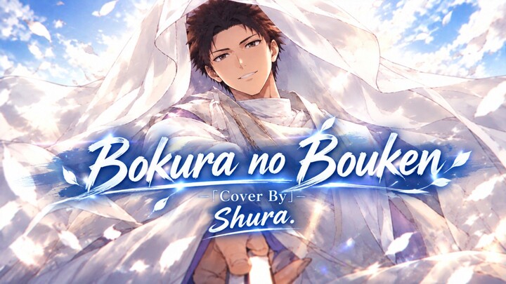 【ED Hikaru no Go】Bokura no Bouken 「Cover By」Shura.