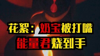 拍摄花絮：飞牌削嘴