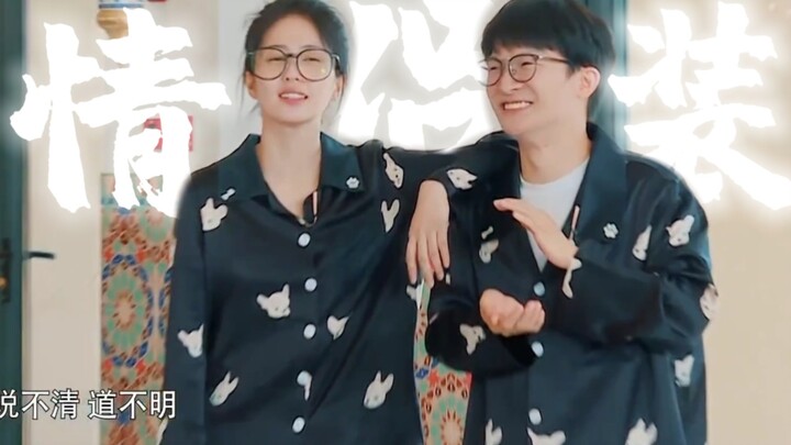 [Zhoushen & Bai Lu] I don’t want to ship them either! But they’re wearing the same pajamas!
