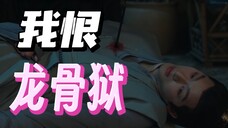 表哥半夜惊坐起：我想抽死我自己