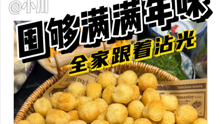 低成本搞定过年囤货，就看商用专供