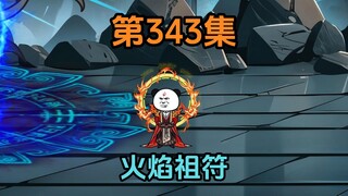 《武动乾坤》第343集|两大祖符掌控者相见