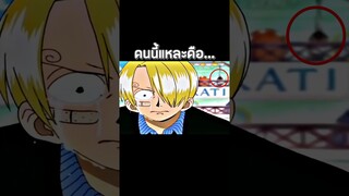 #anime #luffy #onepiece #youtubeshorts #ฟีด #วันพีช #อนิเมะ #shorts #short