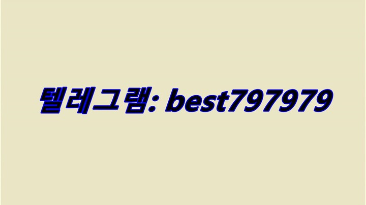N사열심회원ID 텔래↖ BEST797979 #N사열심회원IDuozu