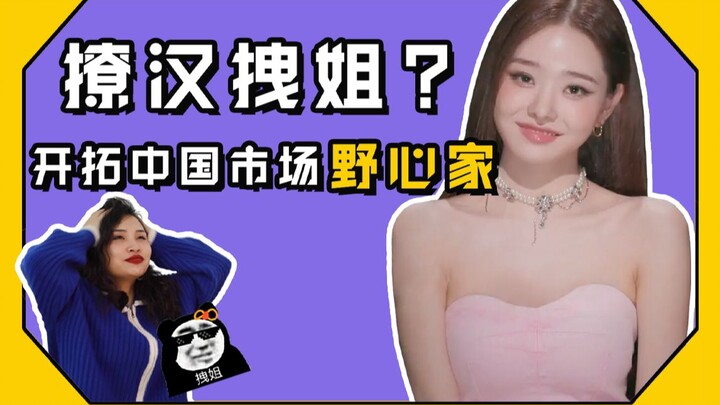 张口就要250万，宋智雅哪来的底气？