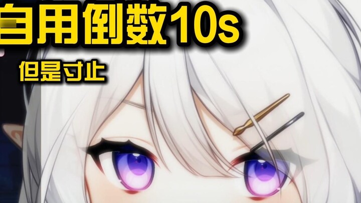 [Riya/for personal use] Countdown 10 seconds, but stop