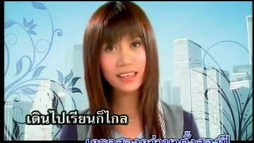 สาว ตจว. ม.ราชภัฏ จั๊กจั่น วันวิสา