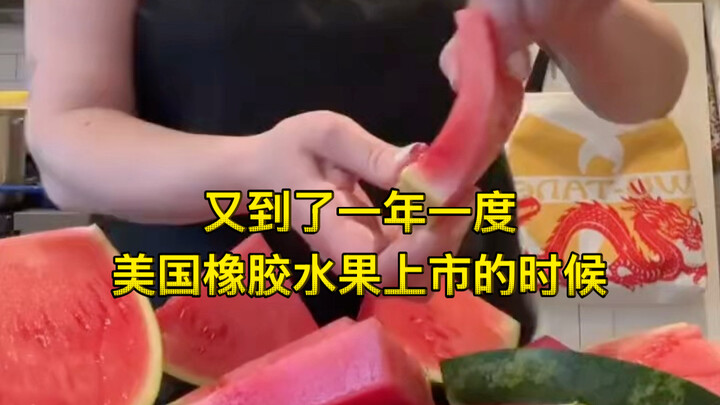 Sudah tiba lagi saat tahunan buah karet Amerika Serikat mulai dipasarkan