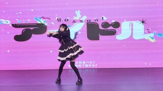 【Nhan Cửu】Khi thần tượng nhỏ dưới lòng đất biểu diễn nhảy bài Idol (Thần tượng) ♡ OP YOASOBI I Tzu