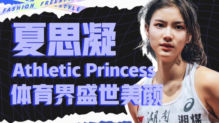 Dewi Lompat Rintangan Xia Sining: Saat tokoh utama novel memasuki dunia nyata