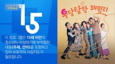 UNPREDICTABLE FAMILY EP 8 eng sub