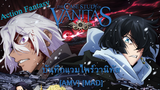 The Case Study of Vanitas Part 2 - บันทึกแวมไพร์วานิทัส ภาค 2 (Case Study) [AMV] [MAD]