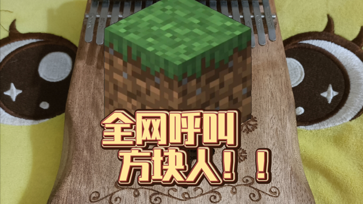 !! Cả mạng đang gọi người khối vuông !!