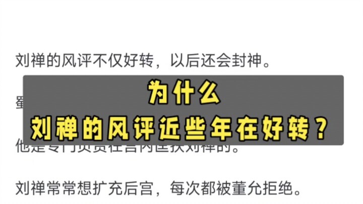 阿斗不会说什么“你不干，有的是人干”，打工人都知道，一个不贪功不诿过的领导有多难得，阿斗代表着打工人对领导者最完美的想象…