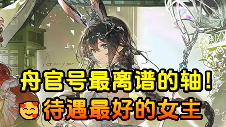 😱 Trục điên rồ nhất của Chu Quan Hào! 🥰 Đúng là nữ chính được đãi ngộ tốt nhất mà~