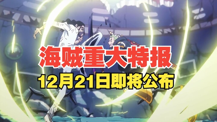 Phiên bản điện ảnh sắp ra mắt thật sao? Liệu “Zou Shiyu Xiongxin” có cơ hội nhân dịp này tung ra nhâ