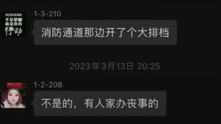 业主群常看常新