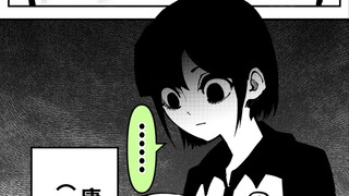 原创漫画《青梅竹马的妈》番外2