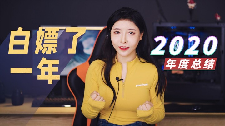 I’ve been getting everything for free for a year—how much has Shanshan actually saved? A belated 202