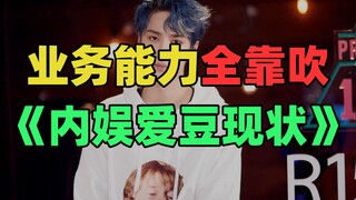"Tình trạng hiện tại về năng lực của thần tượng trong ngành giải trí trong nước": Người hâm mộ chỉ d