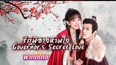 ตอนที่ 20