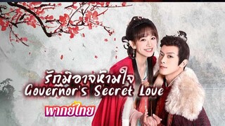 ตอนที่ 3