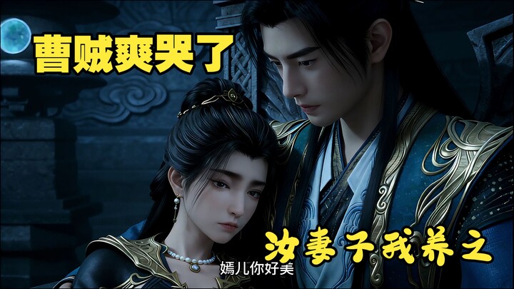 [Novel 171.5: Cao Cao - A Feel-Good Version] To win Han Li's forgiveness, the Ghostly Sect offers Ya