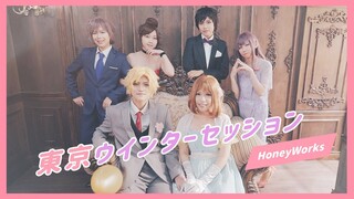 HoneyWorks 東京ウインターセッション Cosplay Dance cover MV