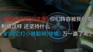 此话一出，原本准备投降的队友默默点了否
